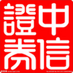 中信证券