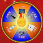 闻道抽奖软件