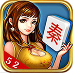 52秦皇岛麻将手游 v1.4 安卓版