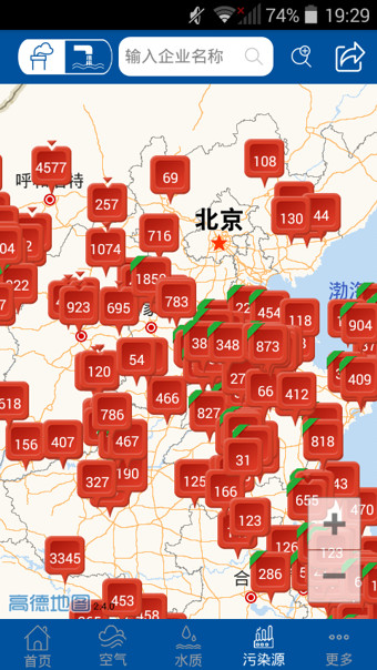 蔚蓝地图 v5.1.1 安卓版图2