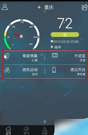 蔚蓝地图 v5.1.1 安卓版图9