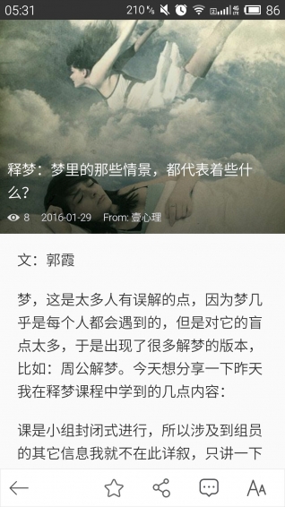 跬步app v3.7.0 安卓版图3