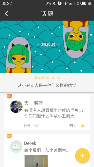 跬步app v3.7.0 安卓版图4