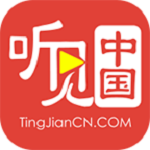 听见中国下载