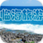 临海旅游网下载