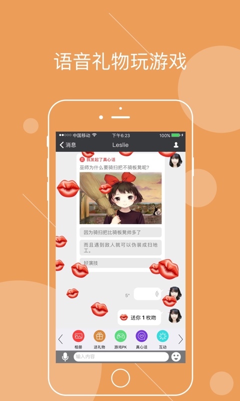 黄小趣 v1.1.2 安卓版图2