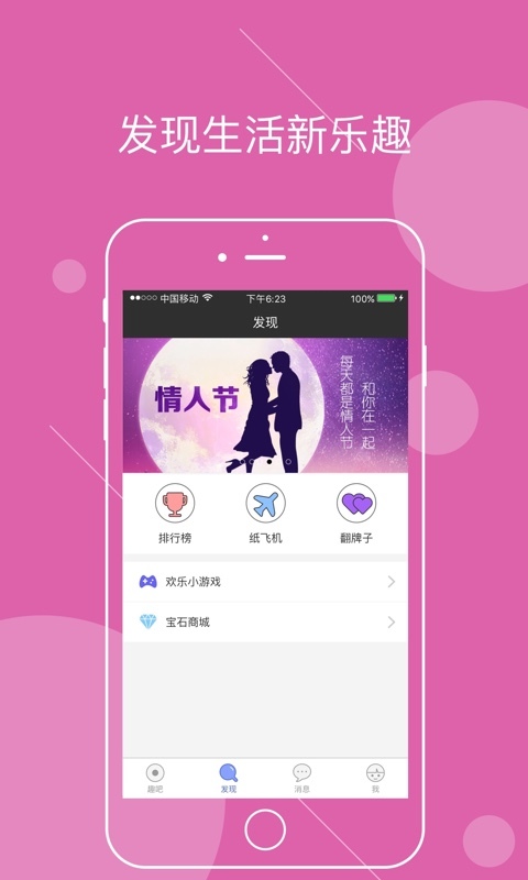 黄小趣 v1.1.2 安卓版图4