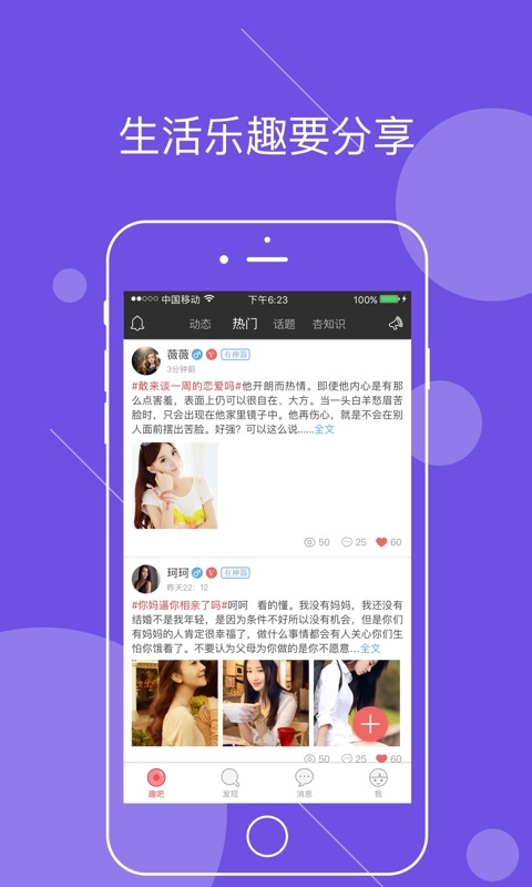 黄小趣 v1.1.2 安卓版图3