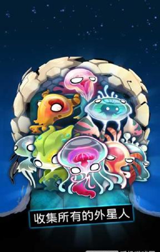 异星蜂巢 v3.6.8 安卓版图4