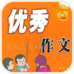 初中一年级作文app下载