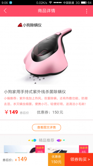 购快乐app v1.0.0 安卓版图1