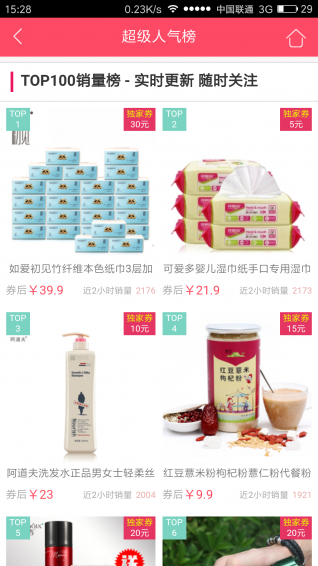 购快乐app v1.0.0 安卓版图3