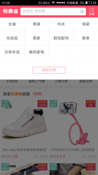 购快乐app v1.0.0 安卓版图4