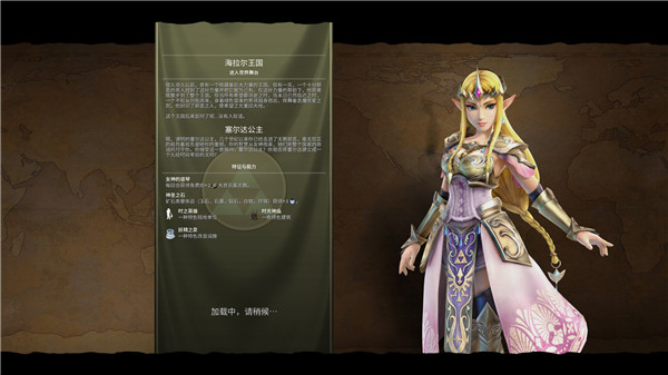 文明6海拉尔王国MOD下载 v1.0.0.110 绿色版图2