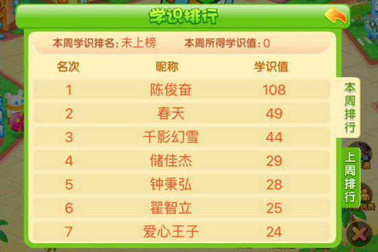 快乐学堂 v1.1.5 安卓版图5