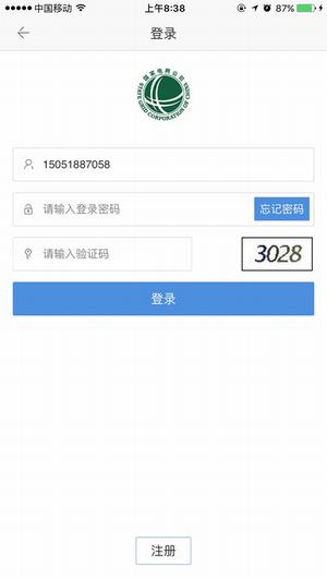 电力一点通app V1.52 iphone版图1