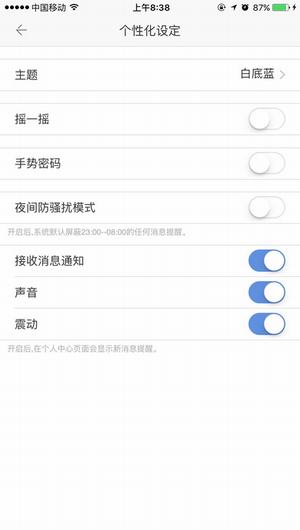 电力一点通app V1.52 iphone版图4