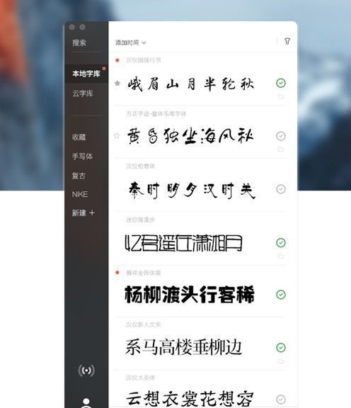 字由客户端最新下载 v2.2.1.0 免费版图2