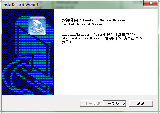 力胜G15鼠标驱动下载 v1.0 官方安装版图2