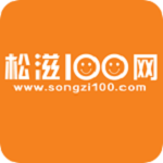 松滋100网app