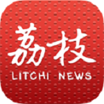 荔枝新闻客户端