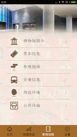 大同市博物馆 v1.0.7 安卓版图4