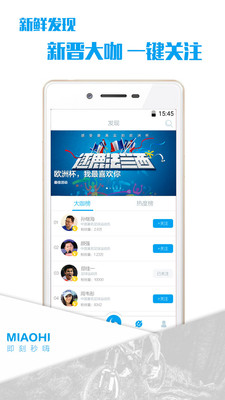 秒嗨 v2.3.0 安卓版图3