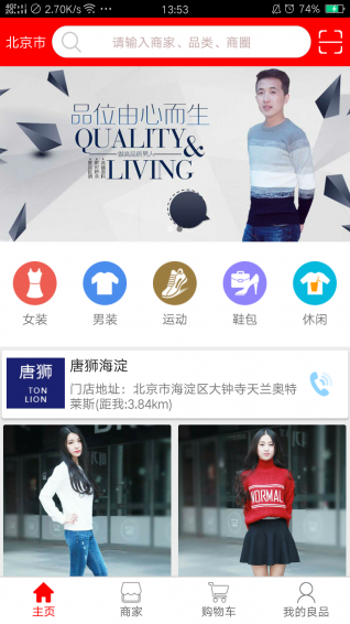 良品天下 v1.3.0 安卓版图3