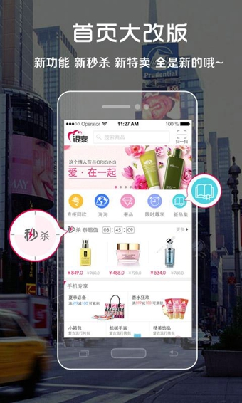 银泰网app v4.6.1 安卓版图1