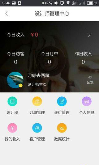 设计汇 v2.2.4 安卓版图4