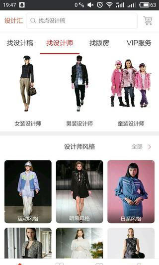 设计汇 v2.2.4 安卓版图3