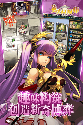 英灵召唤师手游 v1.3.5 官方版图2