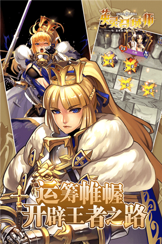 英灵召唤师手游 v1.3.5 官方版图3