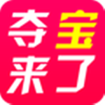 夺宝来了app