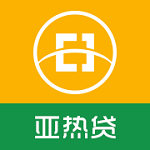亚热贷