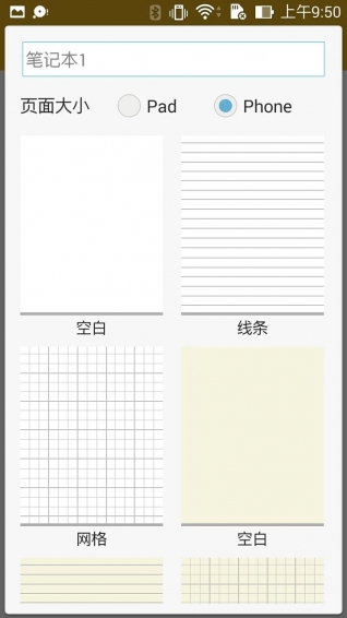 超级云笔迹app v1.6.0.23 安卓版图1