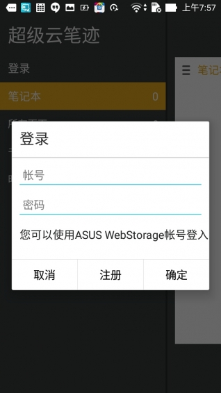 超级云笔迹app v1.6.0.23 安卓版图2