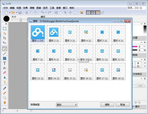IcoFX