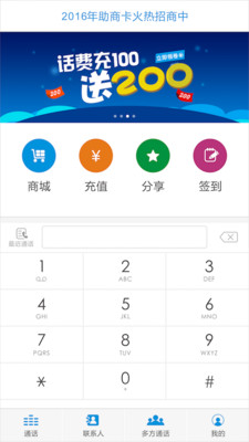 助商通官方下载 v3.6.08 安卓版图2