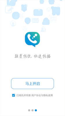助商通官方下载 v3.6.08 安卓版图4