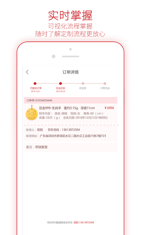 宝宝生辰牌下载 v1.0 安卓版图2