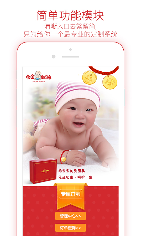 宝宝生辰牌下载 v1.0 安卓版图1