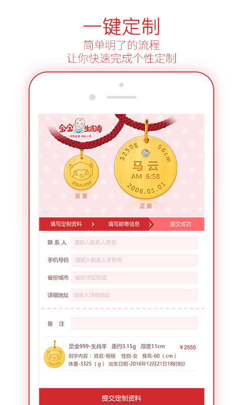 宝宝生辰牌下载 v1.0 安卓版图4