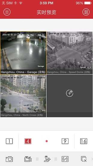 ivms4500官方下载 v4.5 安卓版图2