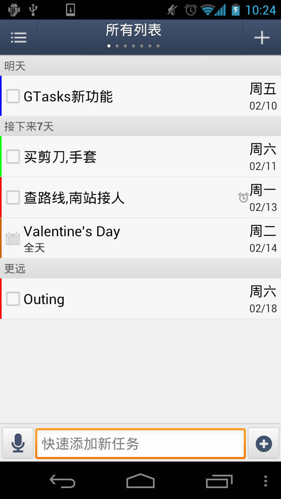 GTasks v2.8.0 安卓版图2