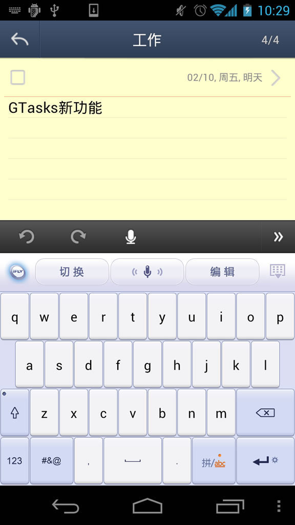 GTasks v2.8.0 安卓版图3