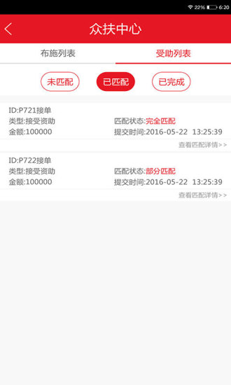 善心汇会员app