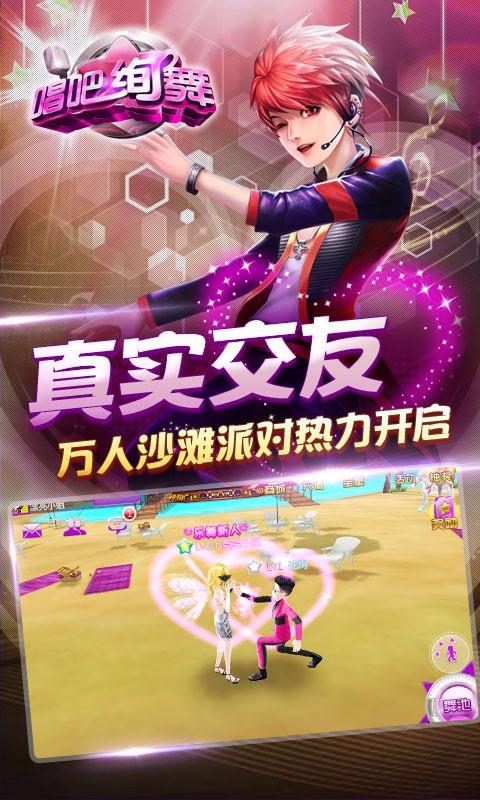 唱吧绚舞官方下载 v1.8.4 安卓版图3