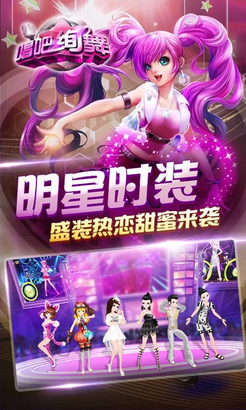 唱吧绚舞官方下载 v1.8.4 安卓版图4