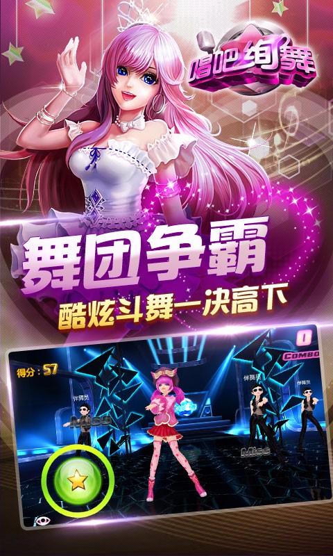 唱吧绚舞官方下载 v1.8.4 安卓版图5